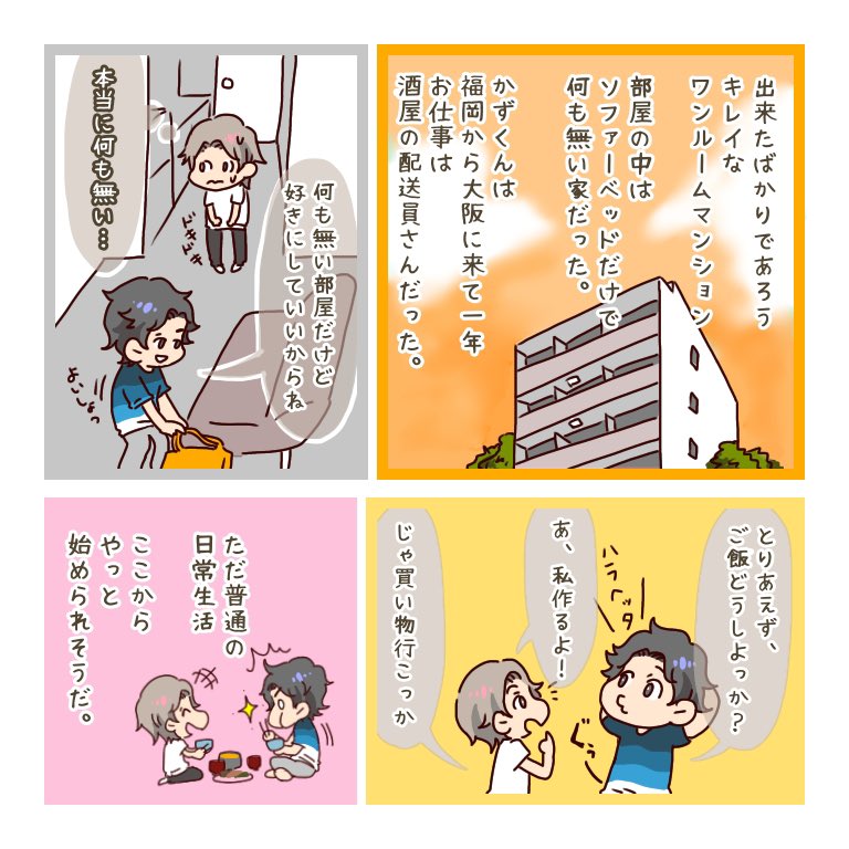 f:id:michikusa_choco:20210522112358j:plain
