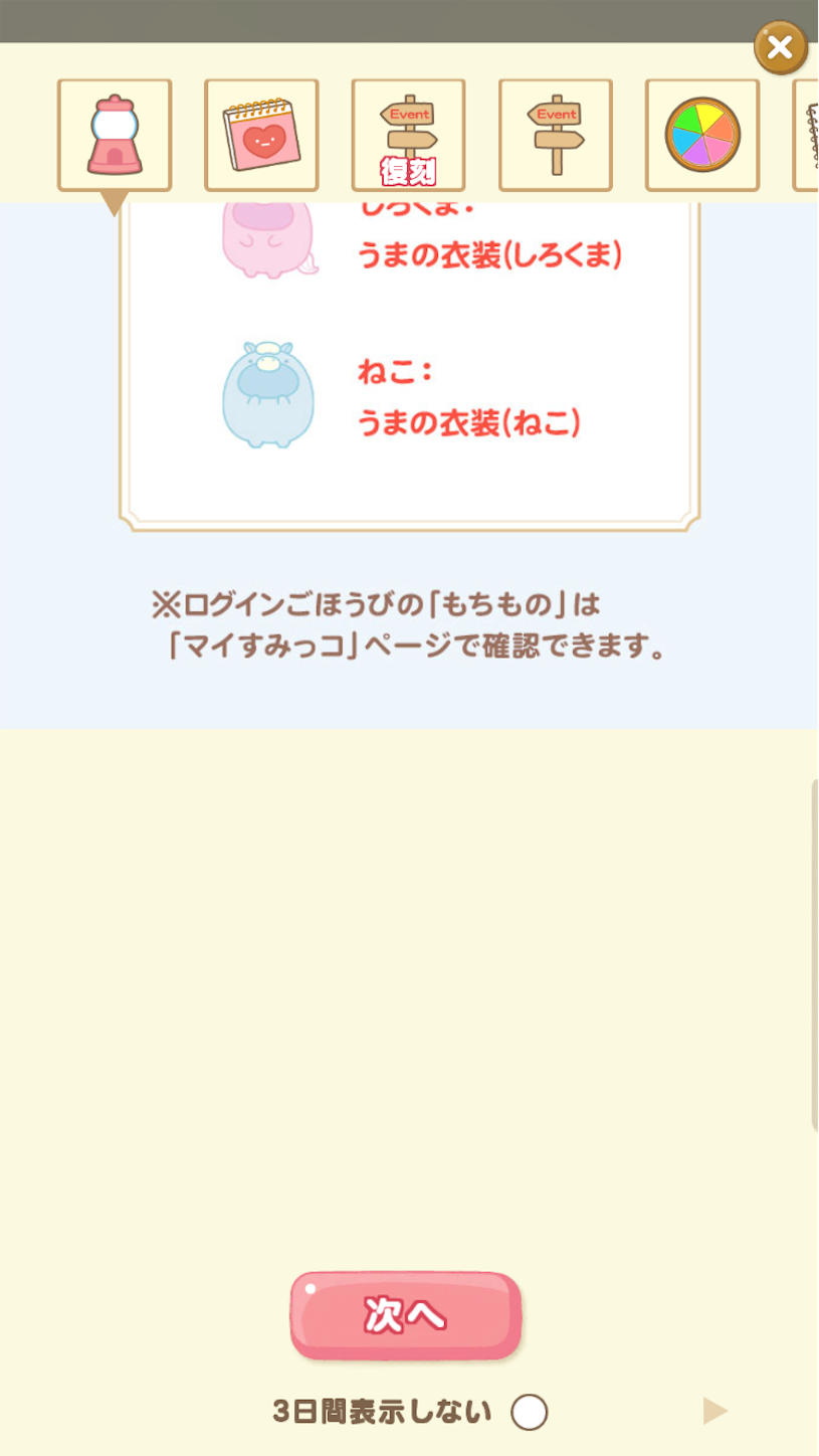 f:id:michikusan:20260105013503p:image
