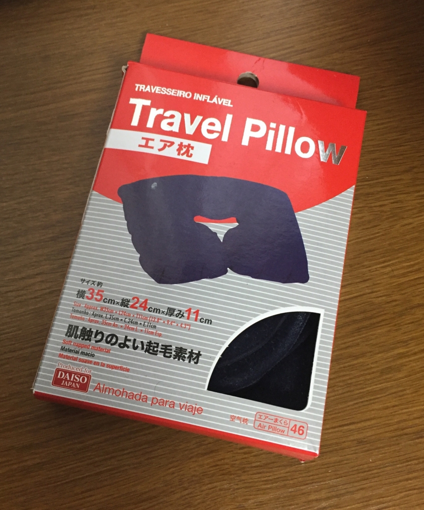 100均でこんなに快適に 旅行に役立つ便利グッズを紹介 センスあるブログ名が思いつかない僕たち 100均でこんなに快適に 旅行に役立つ便利グッズを紹介 センスあるブログ名が思いつかない僕たち