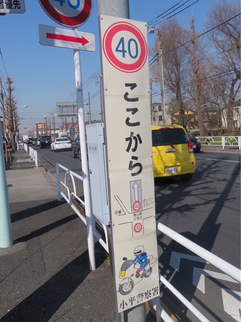 f:id:michimichi_road:20200401223658j:image