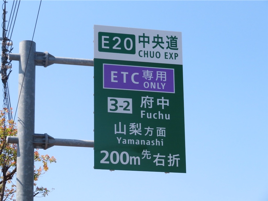 f:id:michimichi_road:20200405151728j:image