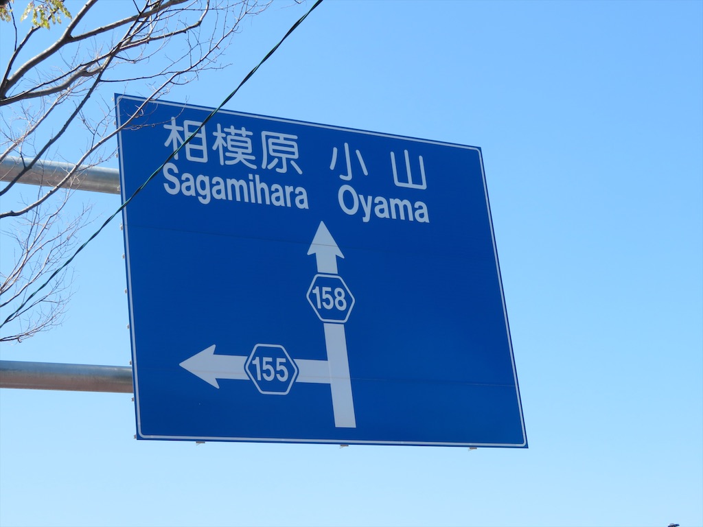 f:id:michimichi_road:20200407144533j:image