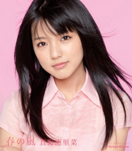 真野恵里菜「春の嵐」発売記念イベント日程 - 朝飯前。