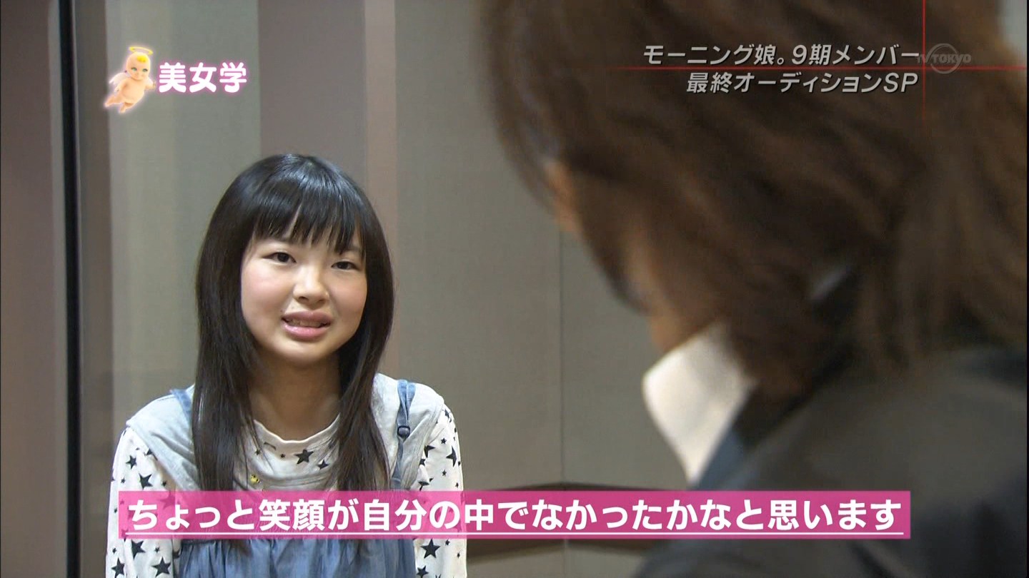 大塚愛菜と茂木美奈実がハロプロエッグに加入する 朝飯前 大塚愛菜と茂木美奈実がハロプロエッグに加入する 朝飯前