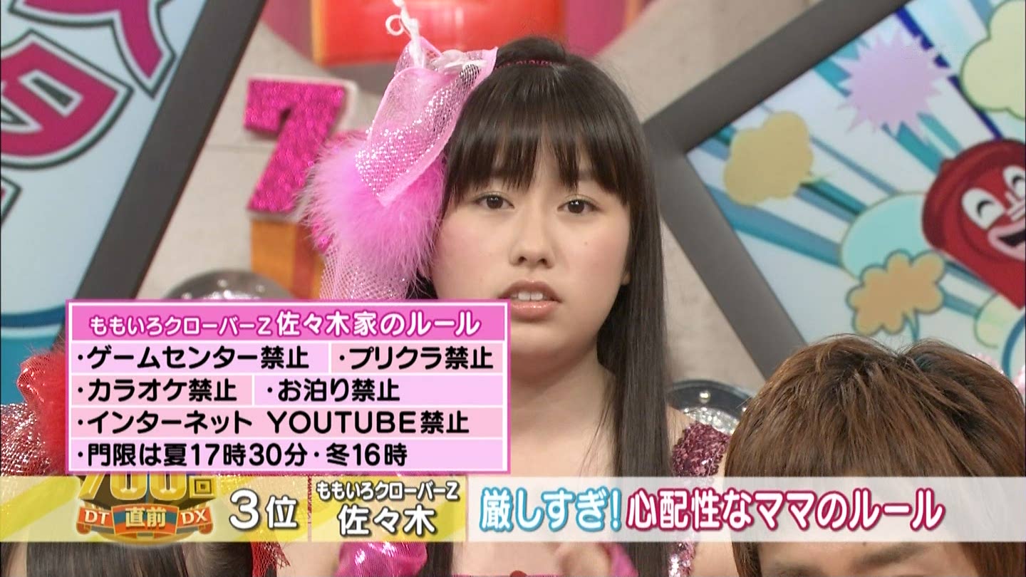 百田夏菜子 佐々木彩夏 有安杏果 ももいろクローバーz ダウンタウンdx 朝飯前