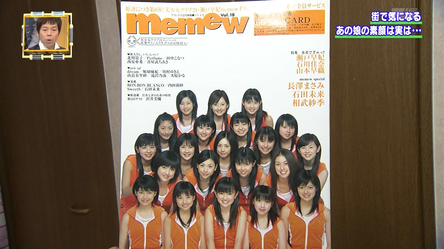 あの人は今 宮脇里奈 美少女クラブ31 朝飯前