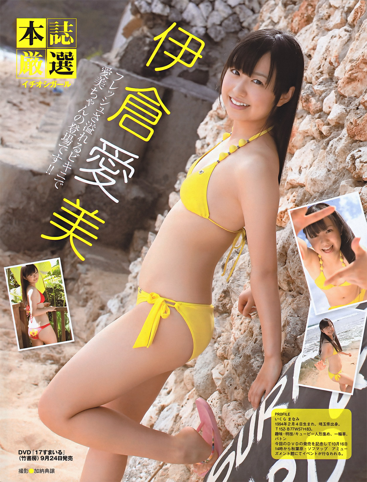 早見あかり 伊倉愛美 高井つき奈の3人でトークイベント 朝飯前