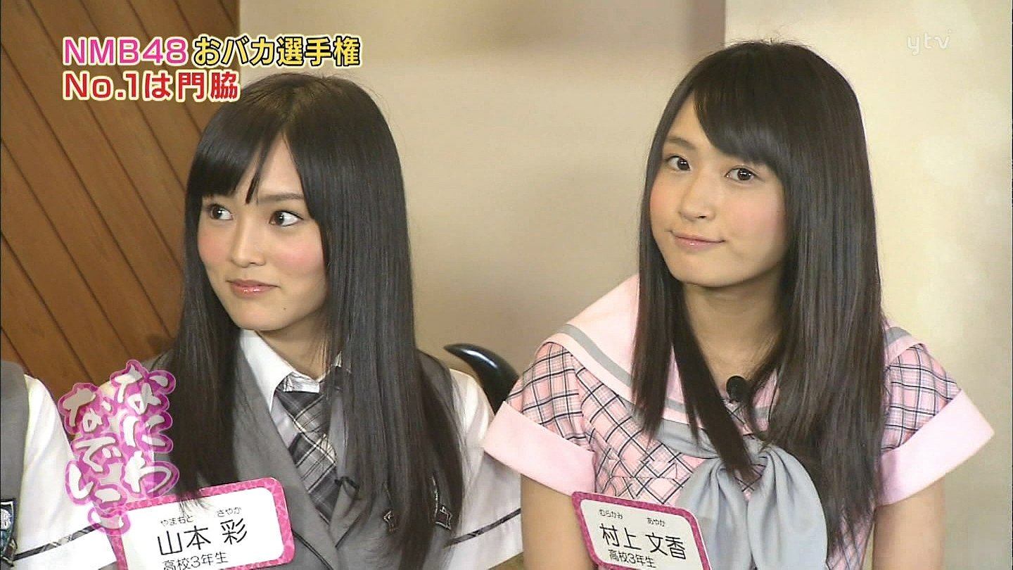 NMB48 村上文香 生写真 直筆サイン 生写真(AKB48・SKE48)/アイドル