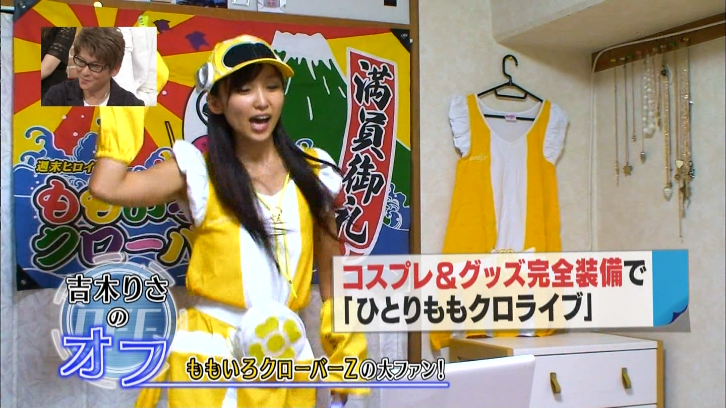 吉木りさ しおりんグッズ集めすぎ 朝飯前