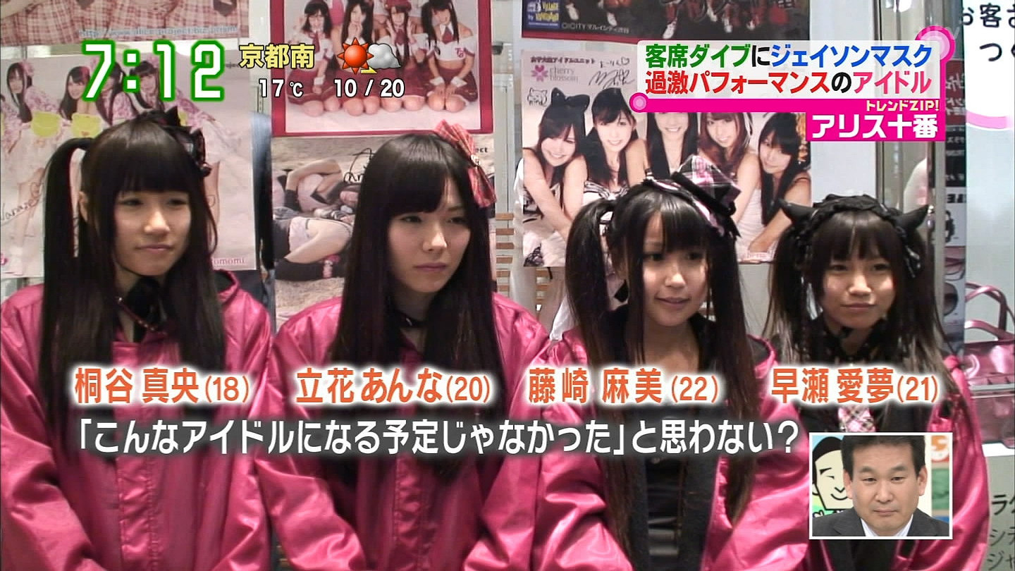 アリスプロジェクトでメンバー3名を解雇 1名を謹慎処分に 朝飯前