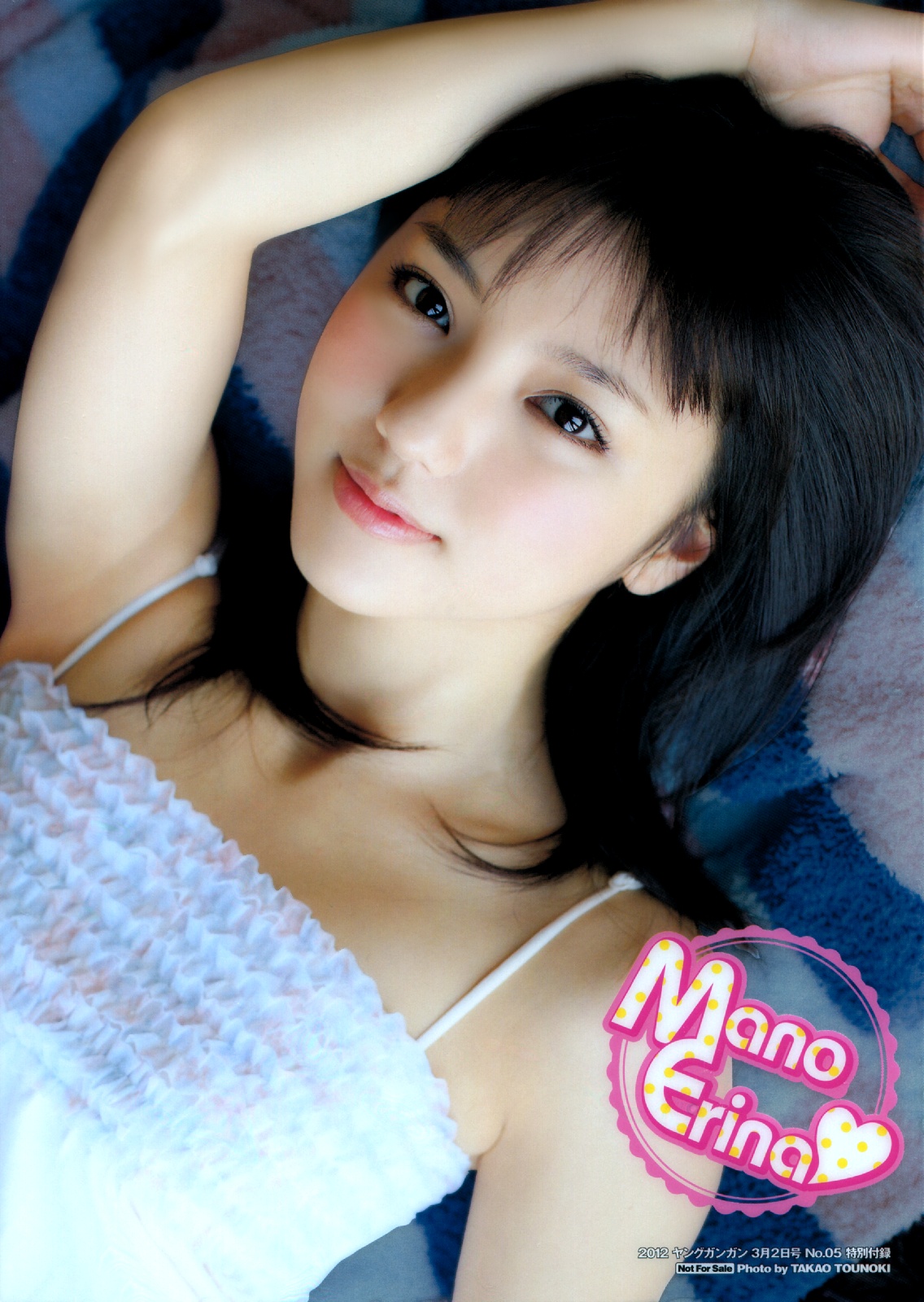 真野恵里菜が6月10日にアリオ鳳でイベント - 朝飯前。