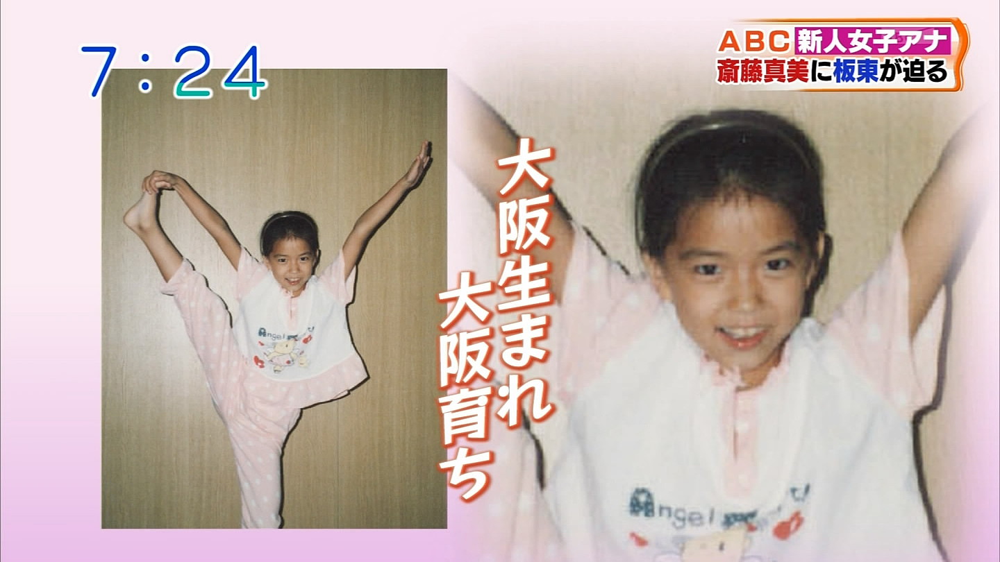 Abc朝日放送の斎藤真美アナウンサー 朝飯前 Abc朝日放送の斎藤真美アナウンサー 朝飯前