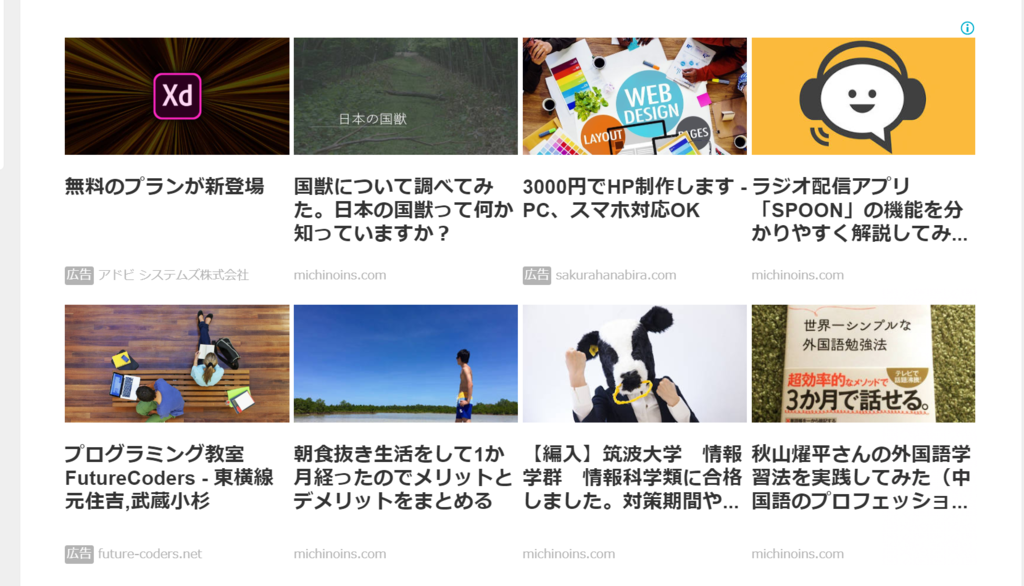 f:id:michinoins:20180930122300p:plain f:id:michinoins:20180930122300p:plain