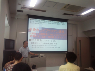 f:id:michinoku_librarian:20140910124250p:image