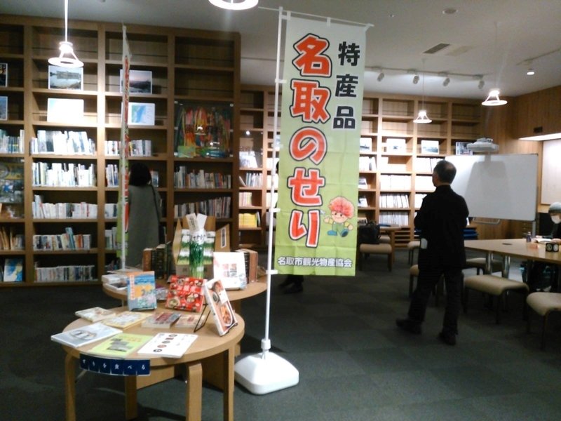 f:id:michinoku_librarian:20190307172550j:image:right f:id:michinoku_librarian:20190307172550j:image:right