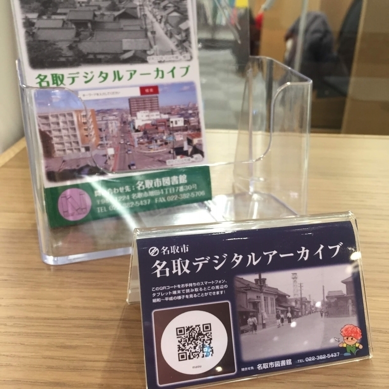 f:id:michinoku_librarian:20190308125301j:image:right f:id:michinoku_librarian:20190308125301j:image:right