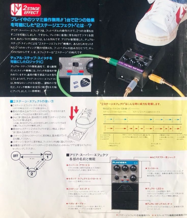 【美品】ARIA AD-10 アナログディレイ 日本製 アリア AD-10｜エフェクター生活
