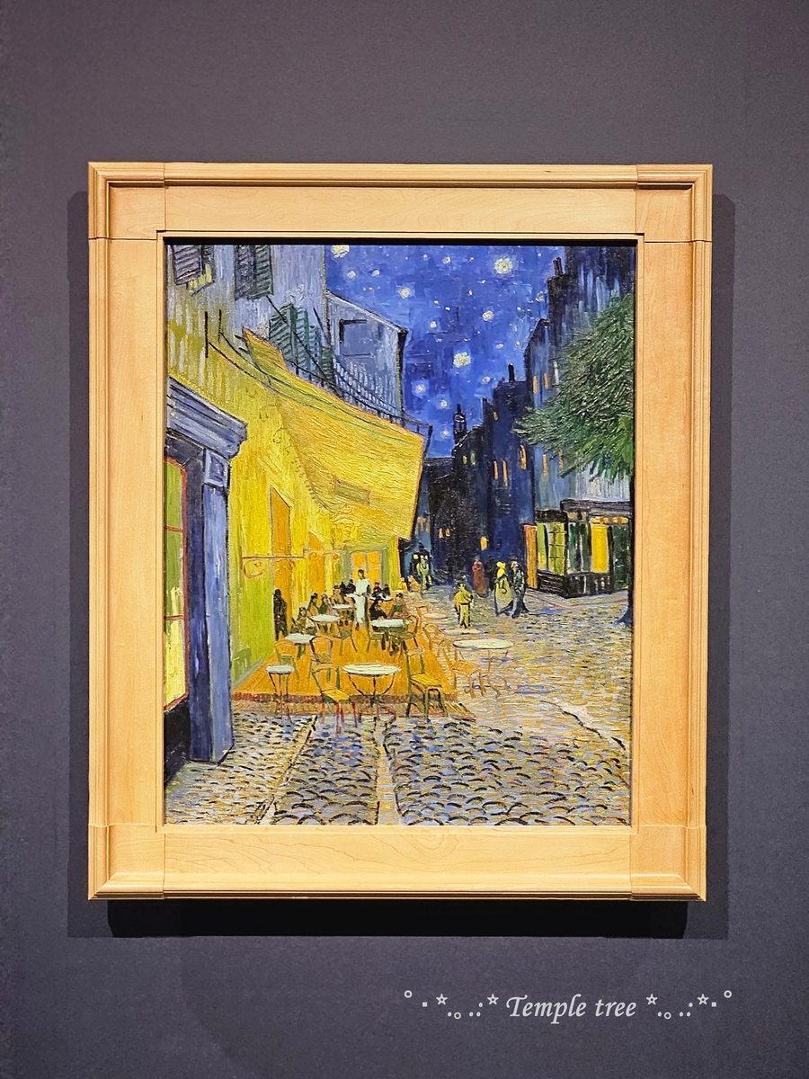 ゴッホの夜空とカフェテラスに感じる幸せ - Temple-Tree＊＊＊