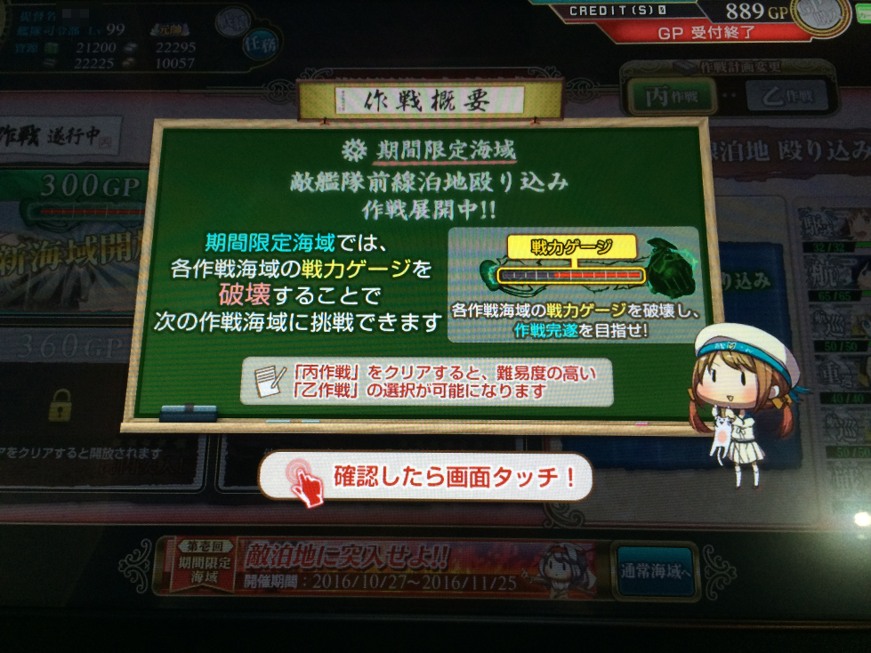 艦これアーケード 航海日誌其の137 16秋イベ ものぐさ日記 仮
