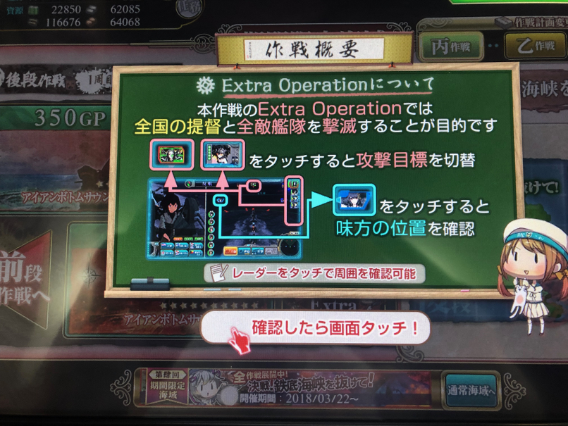 艦これアーケード 航海日誌其の413 18春イベ ものぐさ日記 仮