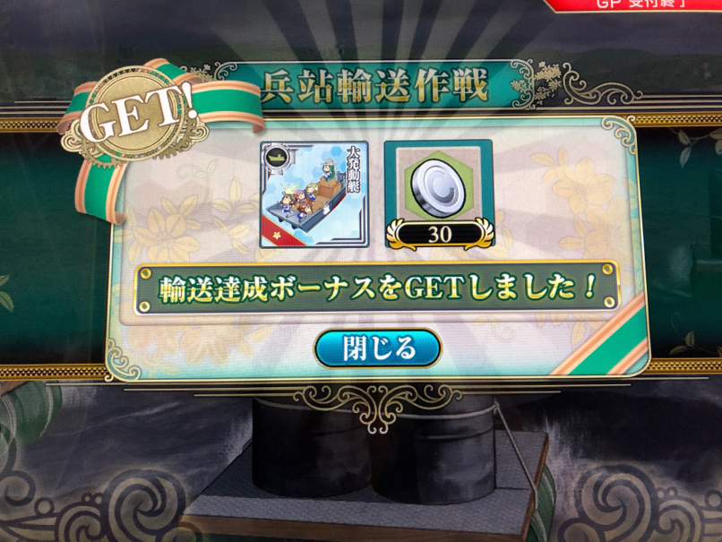 艦これアーケード 航海日誌其の449 ものぐさ日記 仮 艦これアーケード 航海日誌其の449 ものぐさ日記 仮