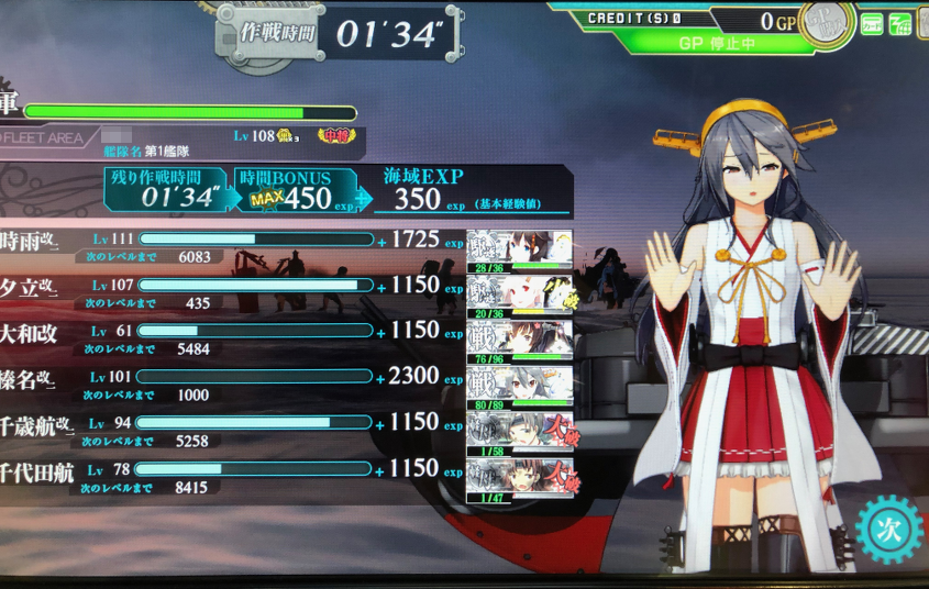 艦これアーケード 航海日誌其の4 18秋イベ ものぐさ日記 仮