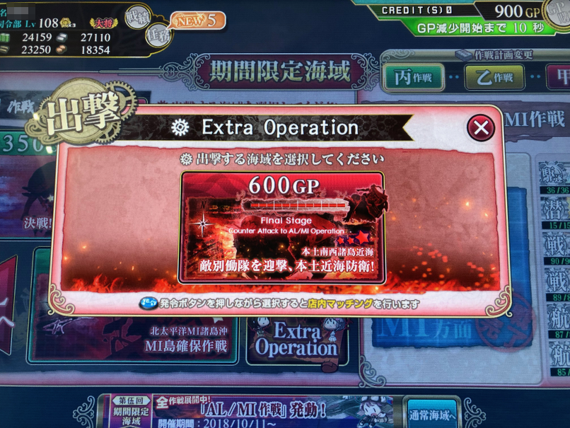 艦これアーケード 航海日誌其の501 18秋イベ ものぐさ日記 仮