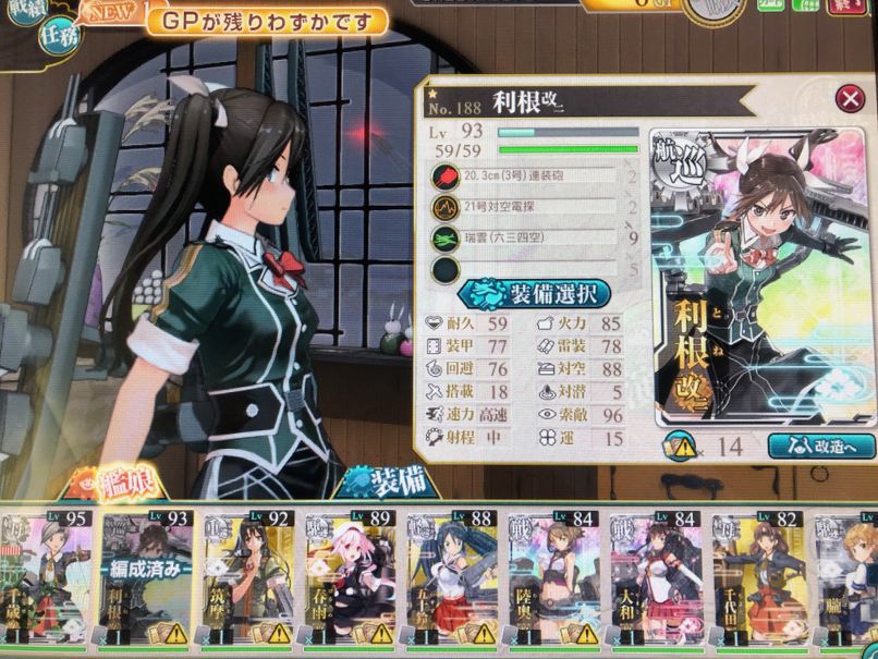 艦これアーケード 航海日誌其の514 ものぐさ日記 仮