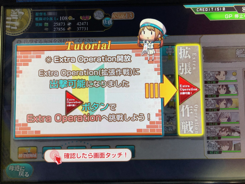 艦これアーケード 航海日誌其の522 ものぐさ日記 仮