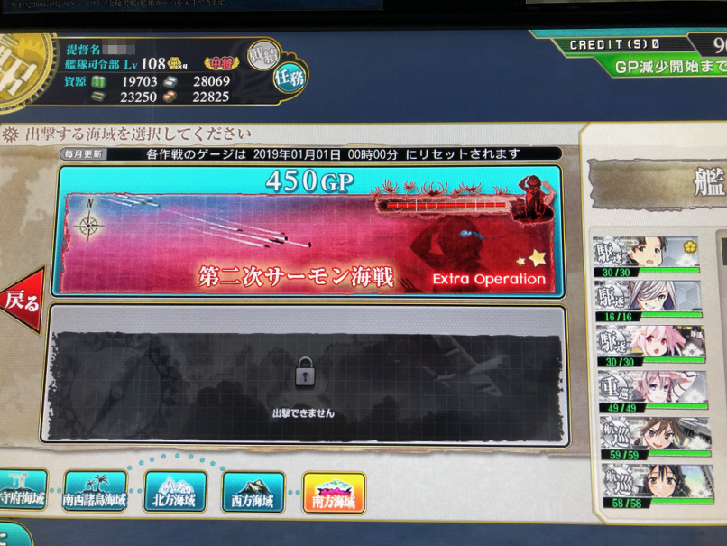 艦これアーケード 航海日誌其の523 ものぐさ日記 仮