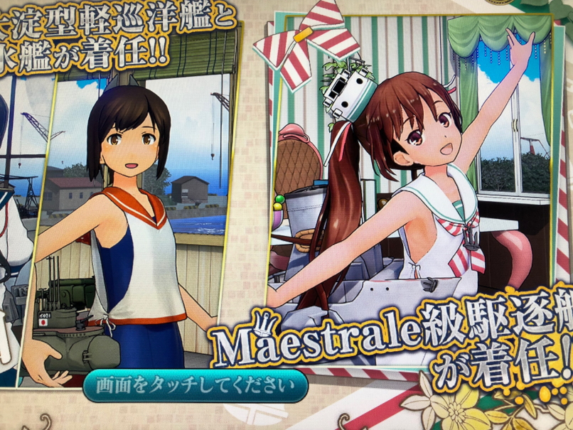 艦これアーケード 航海日誌其の616 ものぐさ日記 仮