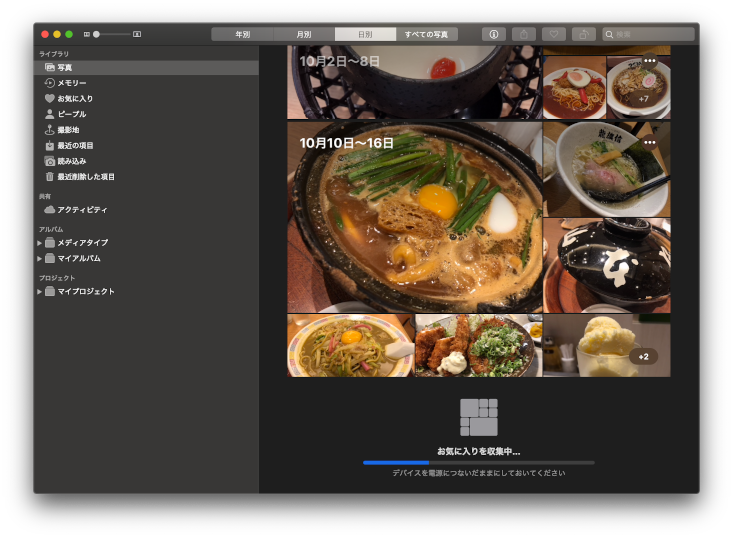 Mac Macos Catalina にした ものぐさ日記 仮