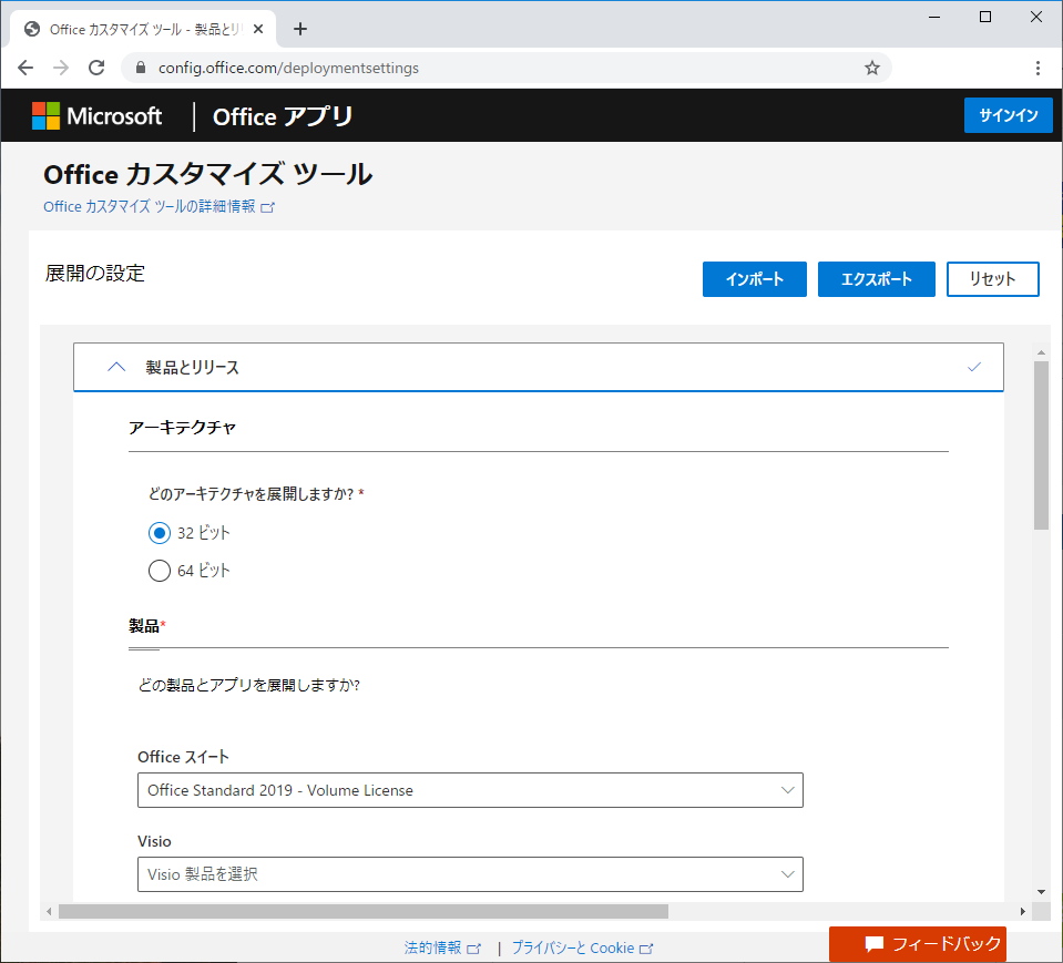 office 2019 standard xml office 2019 standard xml