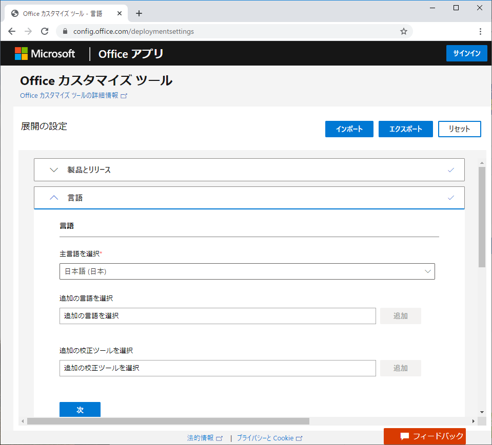 Microsoft - office 2019 スピード発送いたします！ Office 2019 の新機能 - Microsoft サポート