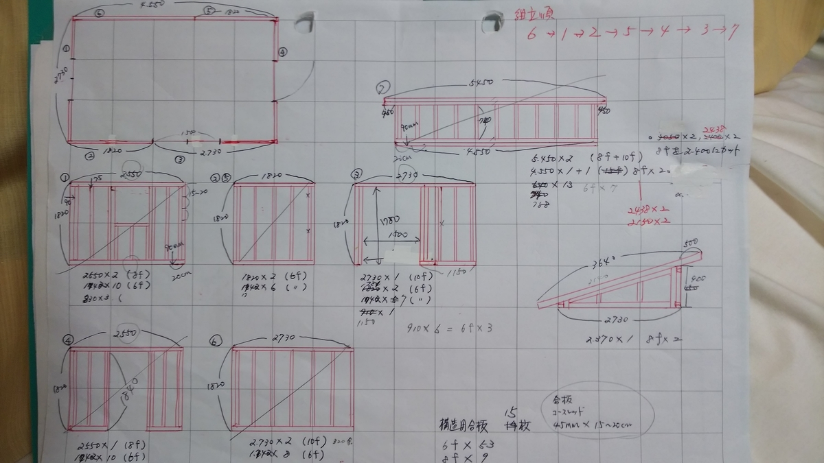 いよいよ小屋づくり 基礎編 Diy おやじの隠れ家づくり セルフビルドで小屋づくりに挑戦