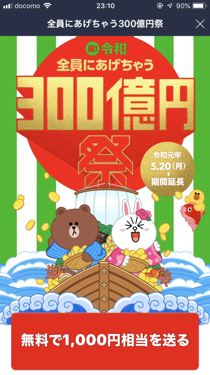 f:id:michiru521:20190607235556p:plain