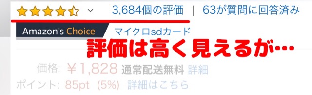 星評価の高い商品。口コミ数も多い。