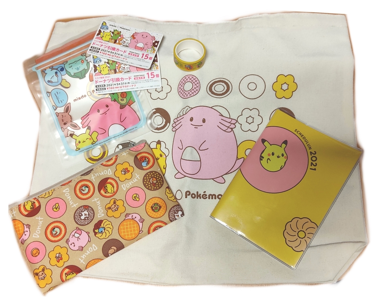 f:id:michiru521:20201228183147j:plain