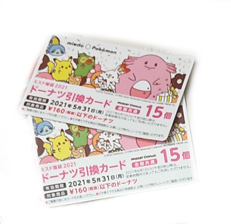 f:id:michiru521:20201228183539j:plain