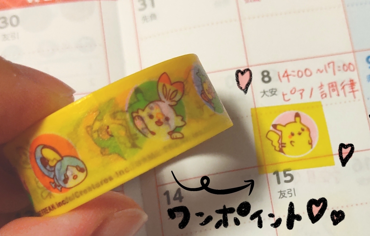 f:id:michiru521:20201228185148j:plain