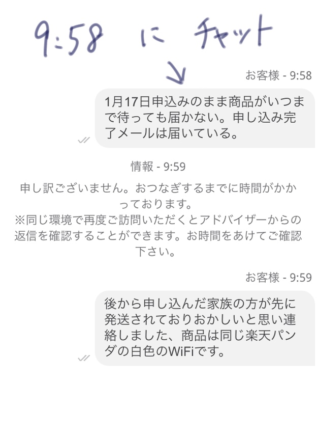 問い合わせ2