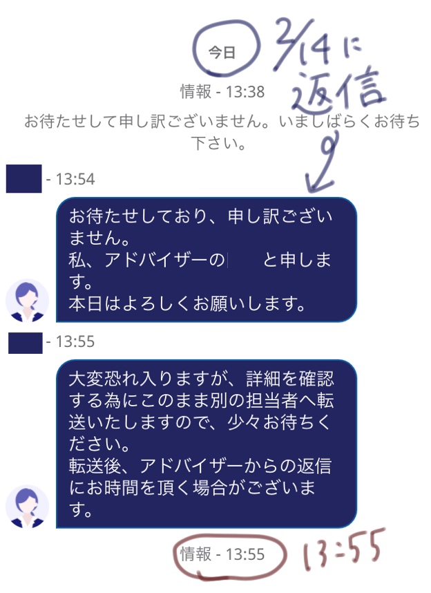 問い合わせ3