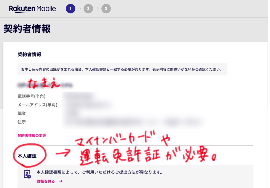 申込画面4