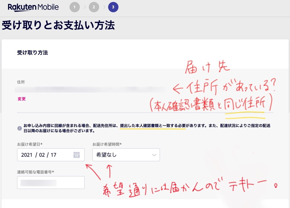 申込画面7