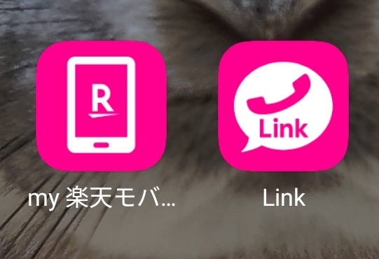 楽天のアプリ