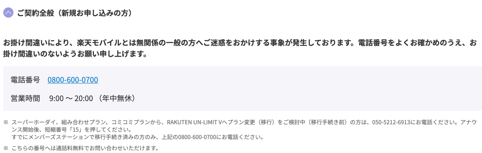 電話番号にかけるもつながらない