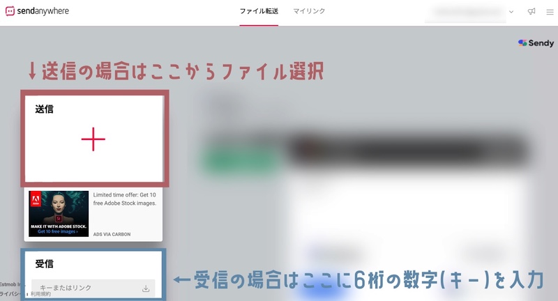 PC版送受信の画面