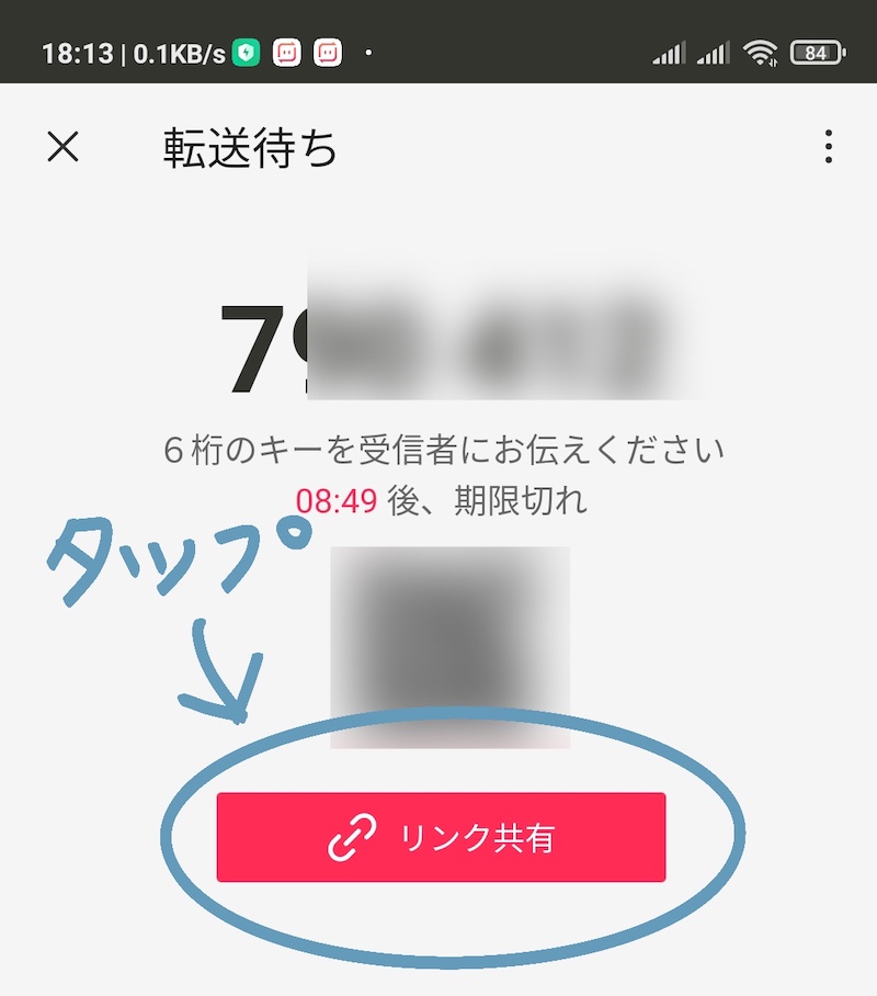Androidアプリでの画面