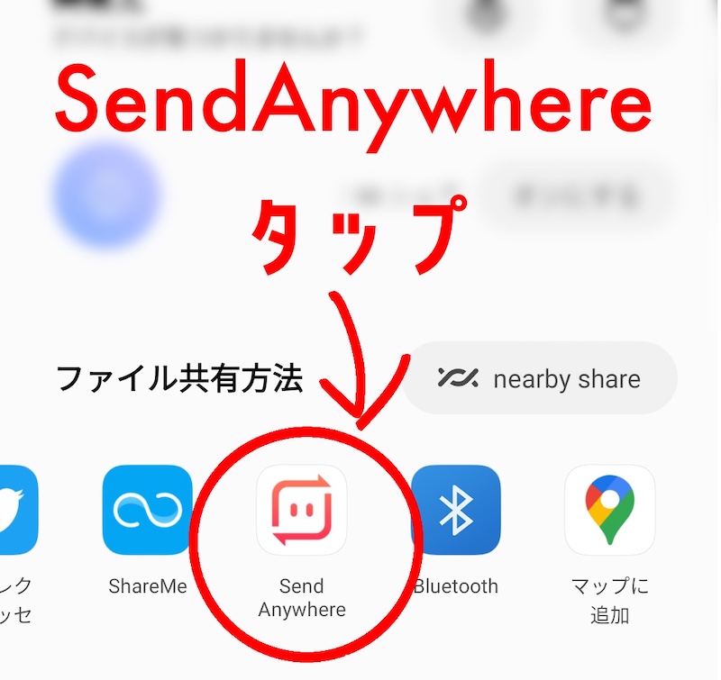 Androidアルバムアプリからシェア2