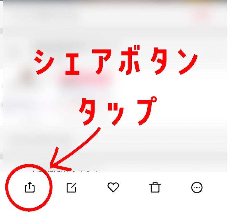 Androidアルバムアプリからシェア